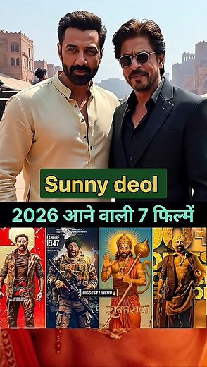 Sunny deol Upcoming 2026 movies || Upcoming movies of Sunny Deol ||