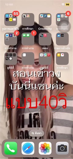 สอนเข้าวงบันนี่แชนใน40วิ@Bunnichanworld