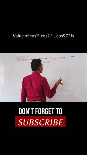 easy tricks of trigonometry by Dinesh sir #viral #education #mychannel