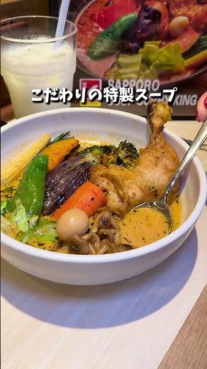 【東京に初上陸】北海道・札幌発の大人気スープカレー専門店が吉祥寺についにオープン！ #shorts #吉祥寺