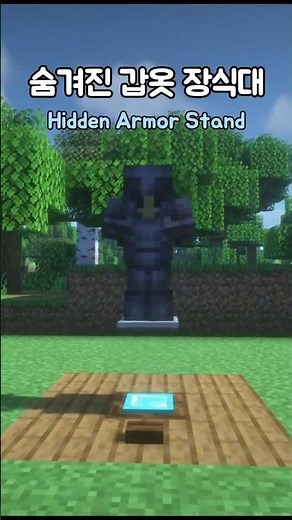 집 안에 넣기 좋은 갑옷 장식 아이디어 | Armor Display Idea for Survival Houses