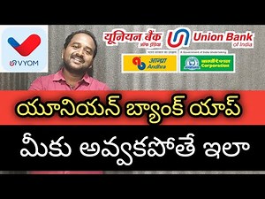 VYOM 2.0 PROBLEMS | UNION BANK APP PROBLEMS | Solution For Vyom App Problems