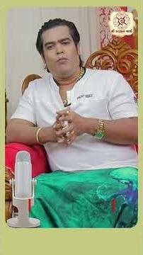 ভালোবাসা মানে কি? Astrologer Joydev Sastri #shorts #ytshorts