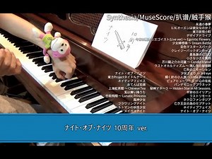 【Transcription/Synthesia】Night of Knights 10th Anniversary ver.【marasy】