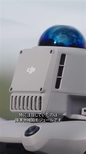 障害物検知モジュールで安全点検！基地局点検での活用事例｜DJI MATRICE 4E