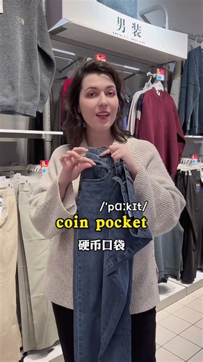 Jeans Parts You Didn't Know Had Names #englishvocabulary #fashion