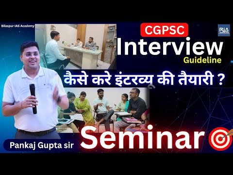 CGPSC Interview Guideline | CGPSC Mains 2024 | Bilaspur IAS Academy