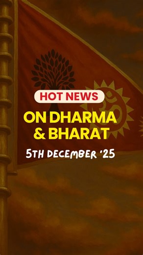 Manik Rege on Instagram: "🕉️ THIS WEEK’S HOT DHARMA NEWS! 🕉️ Follow me to hear the latest happening in Bharat & Sanatan communities. 🛕 Story 1 🛕 Hailing from Maharashtra, वेदमूर्ति देवव्रत महेश रेखे just completed on 30th November, the दण्डक्रम पारायणम्, in which you have to recite nearly 2000 mantras from the Yajurveda, specifically its Shukla branch - all flawlessly with the right accent & memory. He did this for 50 days straight without a pause or break without a single mistake, and the l