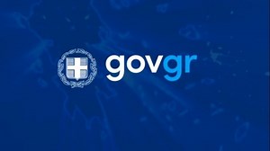 Έρχεται ο προσωπικός αριθμός των πολιτών – Τι είναι και που θα χρησιμοποιείται - fouit.gr