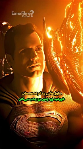 چرا کریپتونایت واقعاً سوپرمن رو نابود می‌کنه؟ 🟢😨