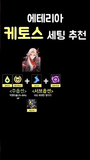 [Etheria Restart] Ketos Module, Shell Settings Recommendation #etheriarestart #etheria
