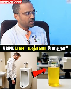 Urine Color நமக்கு கொடுக்கும் Indication | Behindwoods Hits