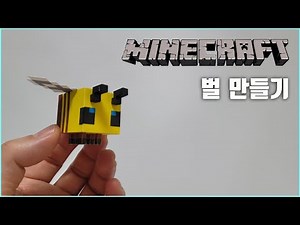 papercraft minecraft bee origami