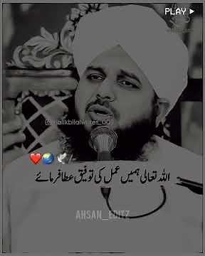 peer ajmal raza qadri bayan #bayan #8millionviews #islamicgreeting #growmyaccount