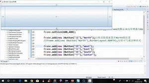 16-Java程序设计-布局管理器