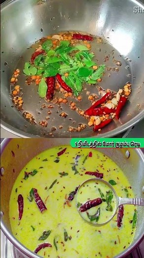 5 நிமிடத்தில் சுவையான மோர் குழம்பு செய்ங்க | mor kulambu recipe | morkulambu | kulambu in tamil