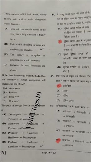 Super 100 NEET Biology solutions 2026 #bhopal #neetaspirents #super100 #mpnews #indore #answer