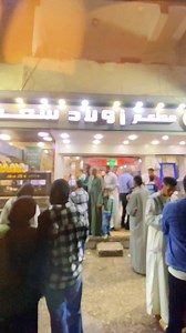 افضل مطعم كبدة وسجق في الاقصر