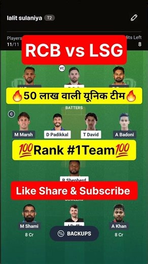 RCB vs LSG Dream11 GL Teams Prediction | RCB vs LSG Dream11 Team Today Match | RCB vs LSG IPL 2026