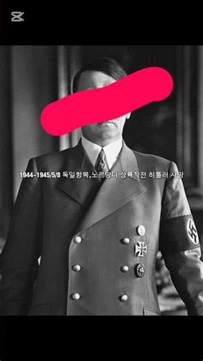 독일은 왜 두나라가 돼었었을까? #독일 #나치 #2차세계대전역사 #2차세계대전