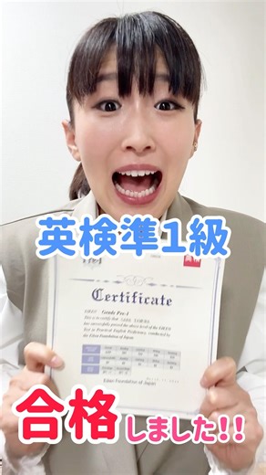 6回落ちて、7回目でついに‼️英検準１級合格しました🌸