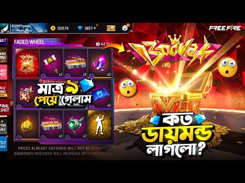 New Final Shot🤩Unlock Free Fire | Coin Cascade Final Shot | Ff New Event Today | Free Fire New Event