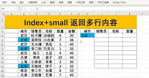 Excel2021 高级查找函数用法