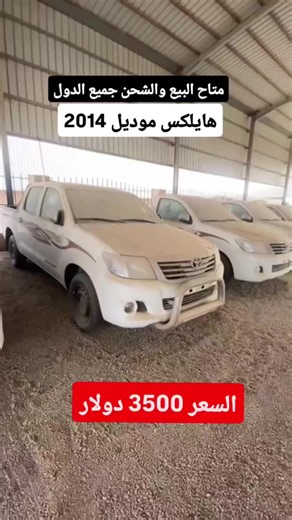 مزاد سيارات الخليج: أفضل نصائح ومتابعة مزادات قطر والإمارات 2026