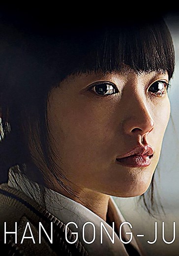 Princesa (Han Gong-Ju) - película: Ver online en español