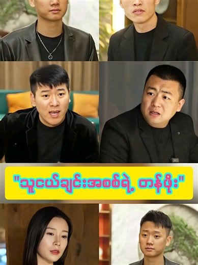 "သူငယ်ချင်းအစစ်ရဲ့ တန်ဖိုး" #storytelling #ViralStory #MovieStory #...