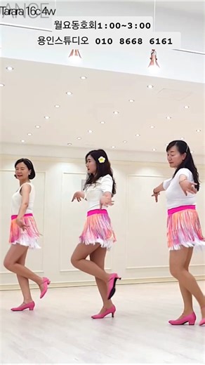 La Tarara line dance