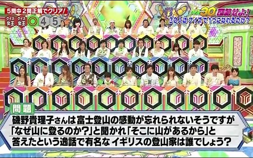 クイズ30～団結せよ！ 2014.05.25