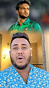 তিনিই সাকিব আল হাসান❤️ফলো করুন সবাই👉(Alauddin Comedy ) #foryoupagereelsyouシً #foryoupagereelsً #mdalauddin | Md Alauddin