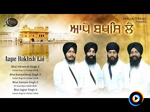 Eke Eke Ek Tuhi by Bhai Jagtar Singh Ji