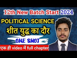 Political Science Class 12 Chapter 1 Full Chapter in One Video || शीत युद्ध का दौर || Tanu Classes