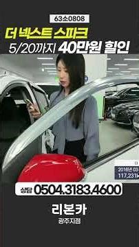 400,000 KRW discount only until May 20th!! #Spark #SparkRecommendation #UsedSpark #UsedSparkCar