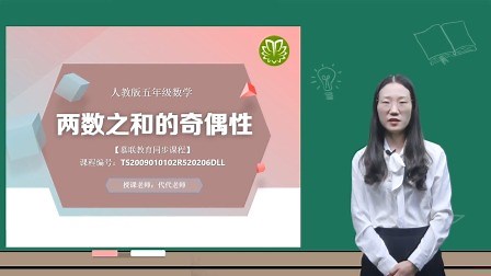 两数之和的奇偶性