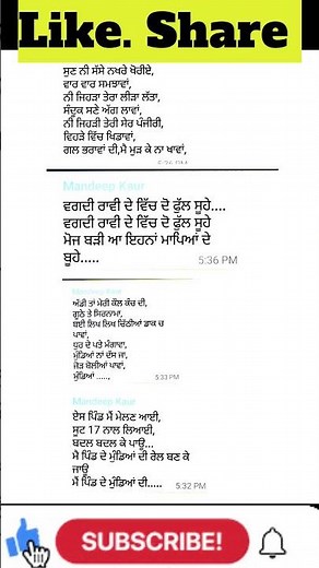 Punjabi Boliyan | Written lyrics | Gidha | Tappe | #panjabi #lokgeet #folksongs #punjabiboliyan