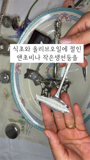 신기한 커틀러리, 신기한앤틱이 보고싶다면 팔로우 해 주세요. #영국빈티지 #카페 #앤틱그릇 #앤틱그릇 #ceramic #homedecor