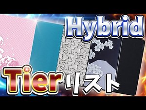 Introducing a tier list of 10 hybrid mouse pads that glide smoothly!