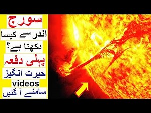 Incredible Footage of Sun - ' Parker Solar Probe ' Mission