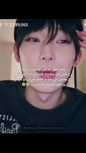 إنـجـيـن إيـفـر حـسـابـي لـكـ 🦇⋆#enhypen#enhypen#kpop