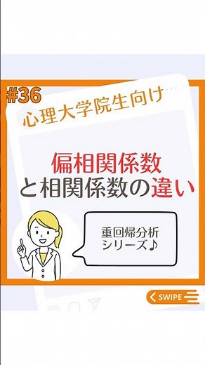 偏相関係数と相関係数の違いをわかりやすく