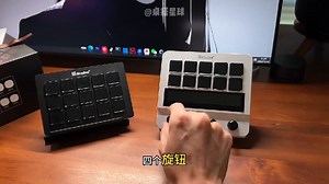 你的桌面一定缺一个方便快捷效率的自定义控制台 #妙联宝N4 #桌面控制台 #streamdeck #自定义键盘