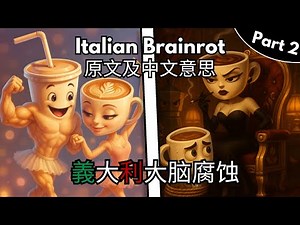 Italian Brainrot Animals (2) with Translations