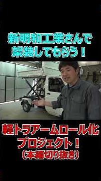 How to make the light truck "Carry Lift Dump" into an arm roll! Removing the cargo bed [CARRY/DA6...