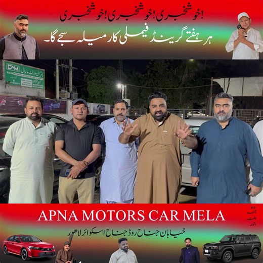 Apna Carmela: Apna Motors Carmela Showcase