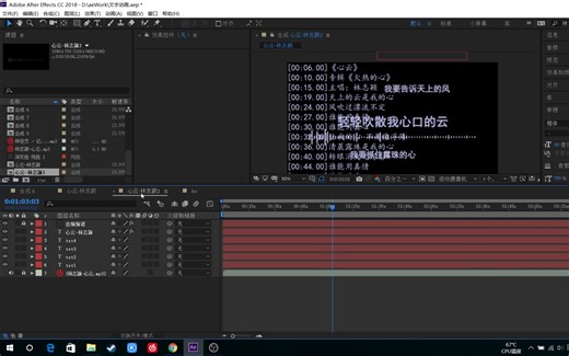 AE用表达式做歌词字幕的三种方式（标记帧，lrc，krc）