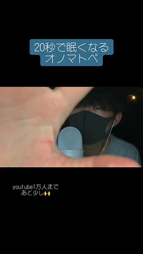 23歳落ち着く声のオノマトペがこちら... #にーばのasmrstudio #音フェチ #asmr #asmrtiktoks