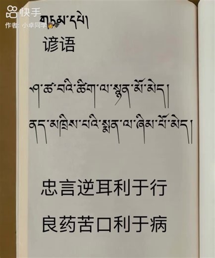 བོད་ཀྱི་དཔེ་གཏམ་: གསུང་བཤད་འཕྲིན་ནང་འཁོད་པའི་དངོས་གྲངས